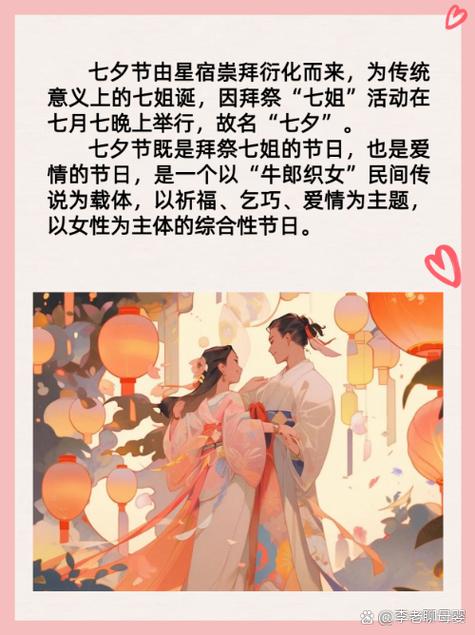 七夕節拜七姐的寓意 期盼美好愛情的降臨