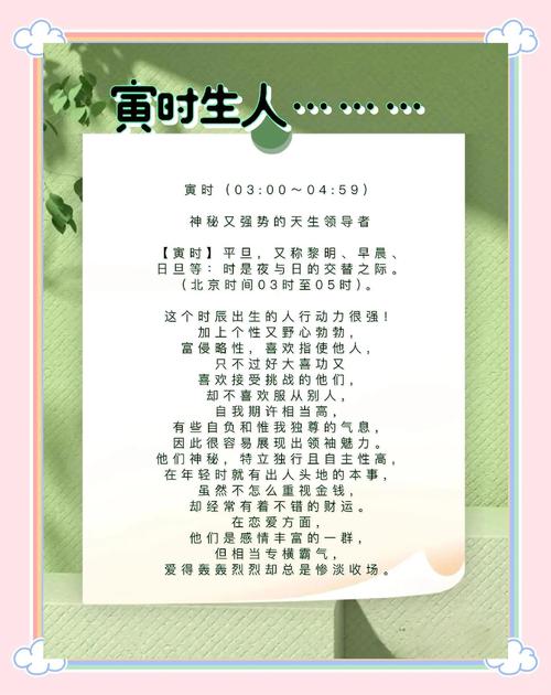 寅時出生的人有兩種命為什么 一生命運是吉是兇