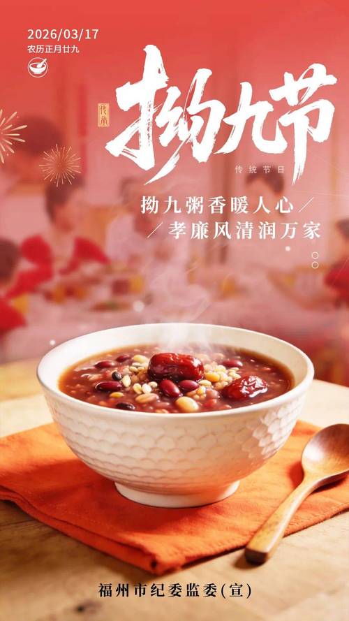 正月二十九有什么講究 拗九節吃拗九粥