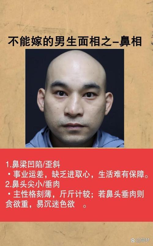男人婚姻不好的面相 感情坎坷的男生面相