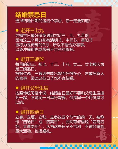 2022九月最佳的結婚吉日,結婚選什么樣的日子最好?