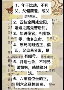 八字算婚姻免費詳批,請易學老師進來批算婚姻和事業
