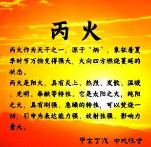 乙木見丙火一生富貴是真的嗎