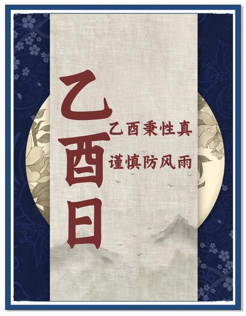 乙酉月是富貴命運還是富貴命,哪些日乙酉時出生之人命多富貴?