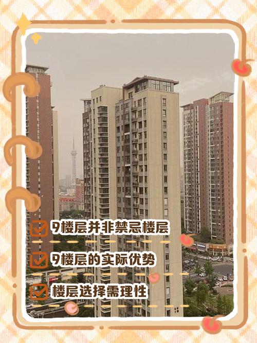 9樓為什么是黃金樓層  九樓高低適中兼并優勢
