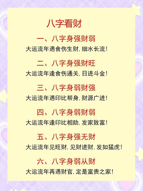 2022年運(yùn)氣好的八字 八字屬金學(xué)業(yè)有成