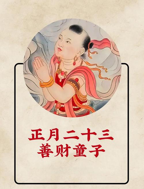 招財童子誕辰日是哪天 正月十二請善財童子不僅僅是招財