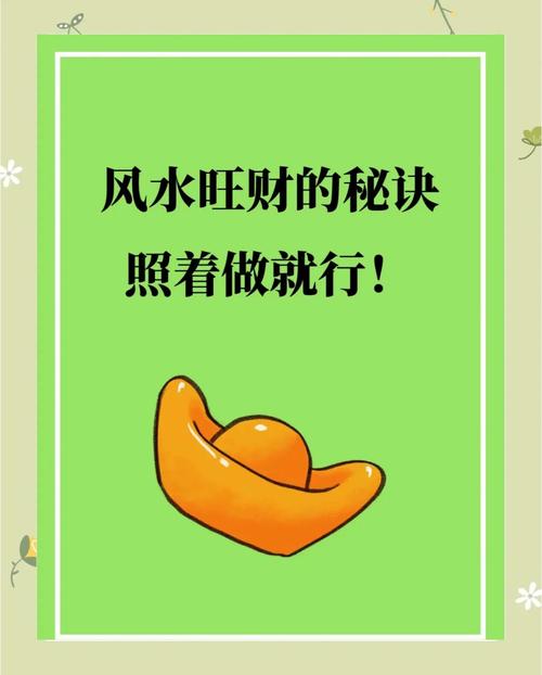 怎樣來讓家里旺財運氣好 助你財路一帆風順