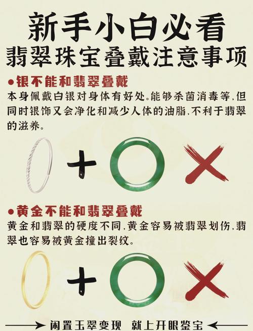 佩戴翡翠手鏈的功效 有哪些作用