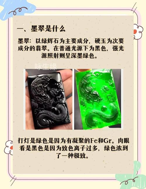 墨翠項鏈貴嗎  有何選購技巧