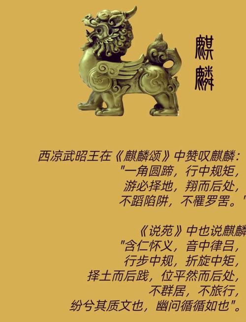 麒麟一般生在幾月 運(yùn)勢(shì)旺盛有福氣
