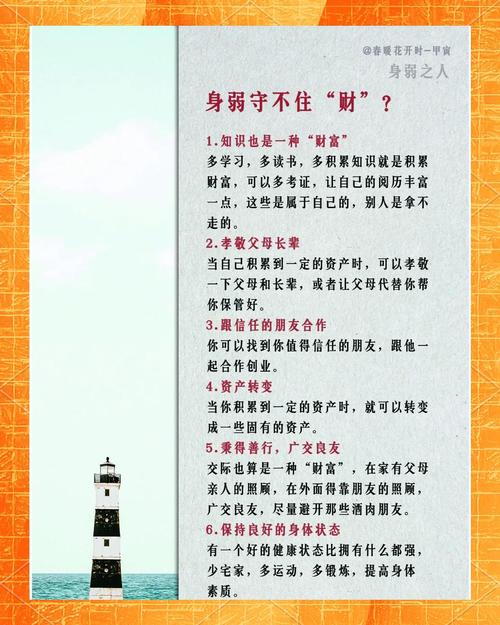 守不住財?shù)钠平夥椒? 助你實現(xiàn)財富累積
