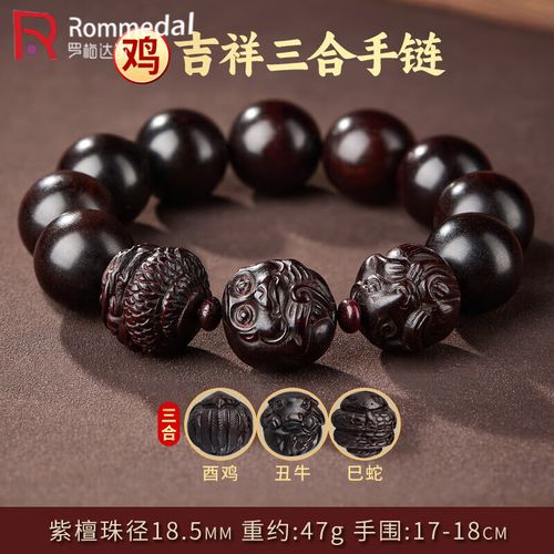 屬龍擺放雞形飾品招財(cái)嗎 紫檀佛珠穩(wěn)住心神