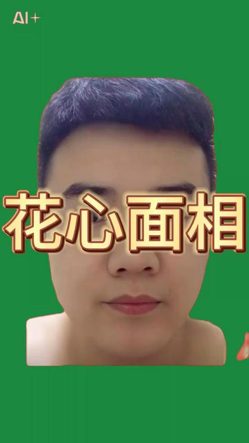 非?；ㄐ?什么面相的男人慎選