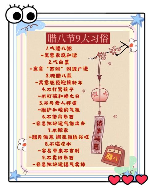 為什么臘八出生不好 運勢昌順子孫孝順