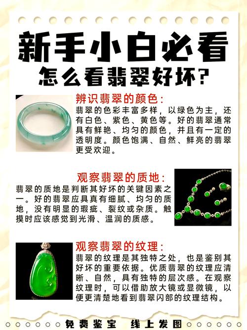 翡翠的十大名言名句 學會鑒別很關鍵