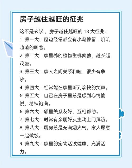 越住越富的房子是怎么樣的 買房人一定要注意