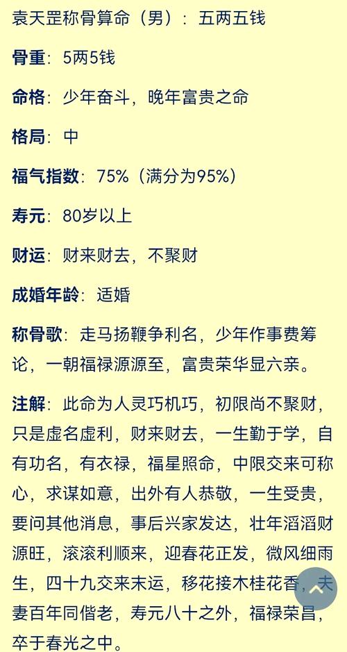 女命5兩5錢是富貴命,5兩5錢命解釋