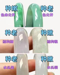 以下這四招  教你區別翡翠的種老與種嫩