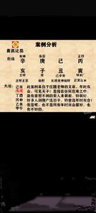 辛丑年生人富貴好八字案例