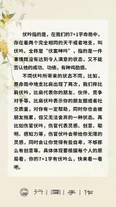 伏吟局是好還是不好