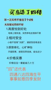 買房子四個樓層不能選  有幾種房子越住越窮