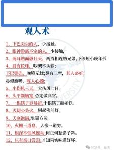 如何從面相上識別知己與小人