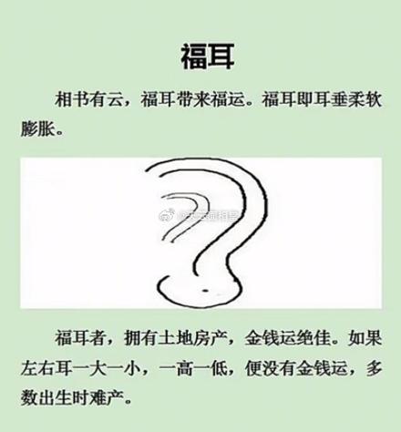 耳朵薄的人好不好？福緣也較薄嗎