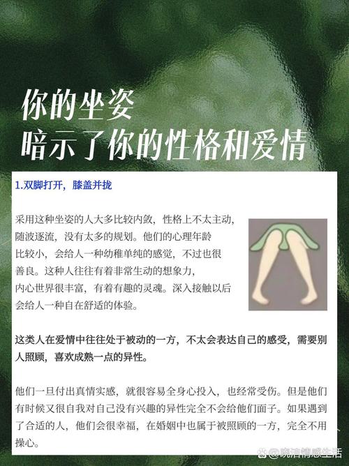坐姿決定著你的愛情類型
