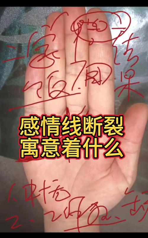 女生感情線斷斷續(xù)續(xù)，容易閃婚閃離是真的嗎？
