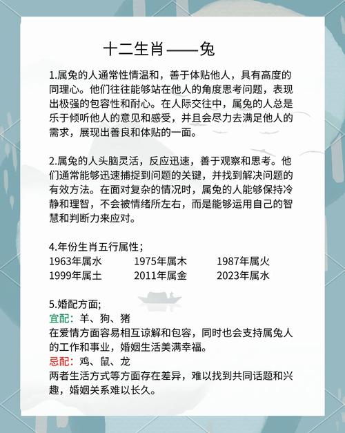 屬兔男的和什么屬相最配 屬兔女和什么屬相最配