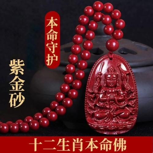 屬龍不能戴朱砂有什么說法 屬龍不能佩戴朱砂