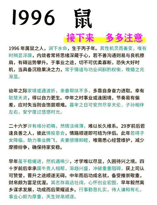 屬鼠男人一生的命運如何 屬鼠的男人命好不好