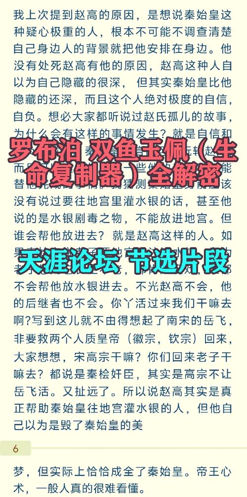 分別是哪些方面的劫難 雙魚2024還有三次大劫