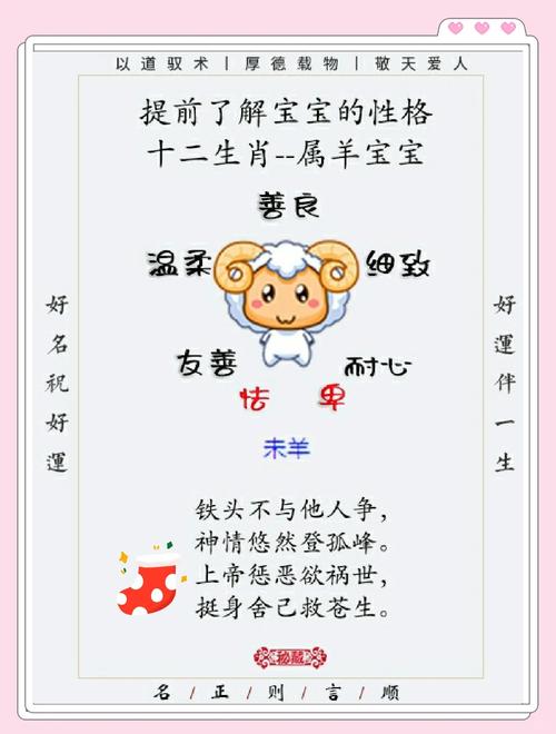 屬羊最怕什么生肖 屬羊人的致命三大缺點