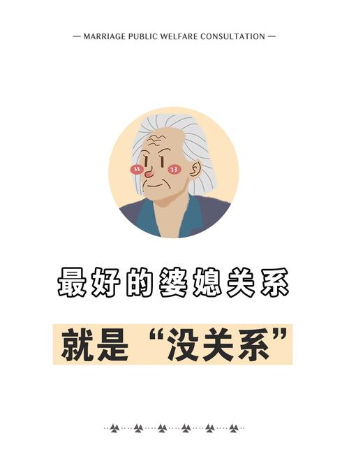 婆媳關系需相互理解與包容 婆婆虎媳婦蛇合不合