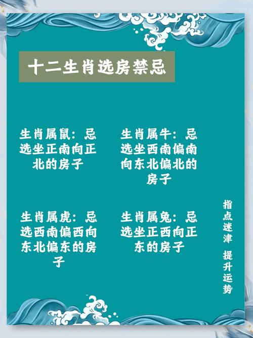 本命年買房是喜事嗎 2024龍年本命年買房子好不好