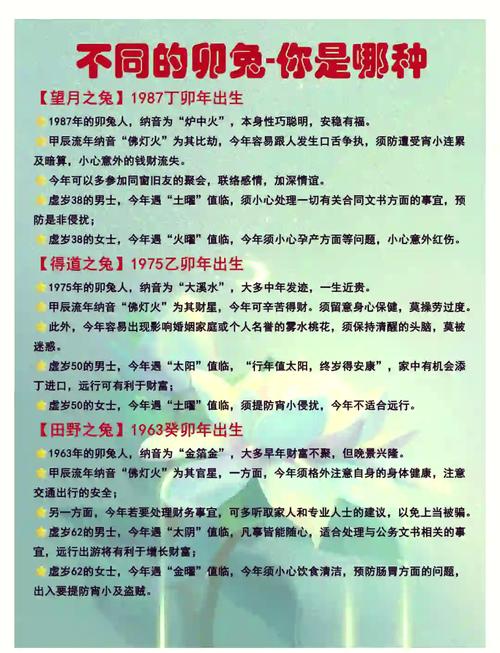 87年屬兔人中年有婚姻危機嗎 87年屬兔37歲婚姻運勢怎樣