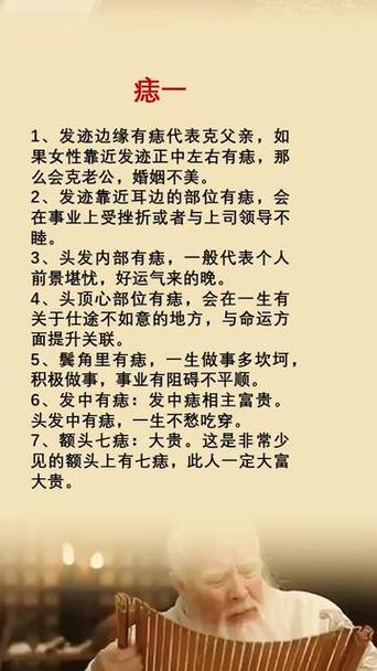 女人頭發鬢角有痣代表什么，是富貴之相嗎？