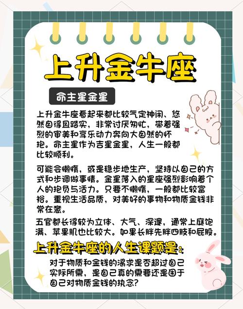 金牛座2024年劇烈轉變運勢表現 2024年金牛座各方面運程有哪些改變
