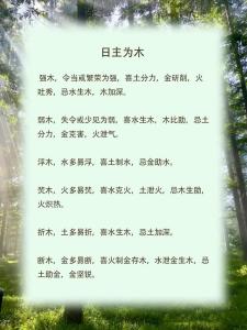 什么叫弱木命 需要注意什么