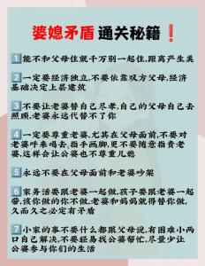 緩解婆媳關系的方法 婆婆屬龍和屬虎媳婦合不合