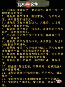 小腿上“考驗與機遇并存”的痣相圖解大全