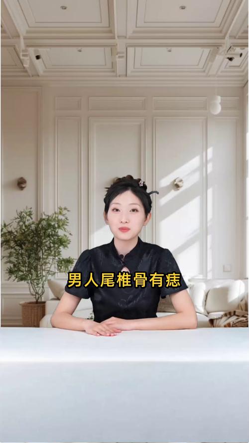男人身上大富大貴的痣圖片 尾椎骨長(zhǎng)痣屬于福祿痣