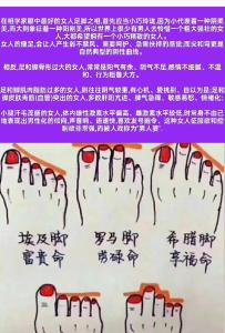 什么腳相不好 有什么說(shuō)法