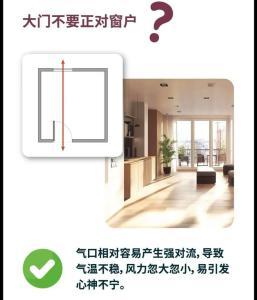 家庭裝修的風水有哪些禁忌