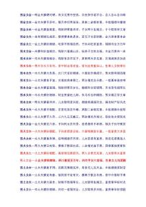 納音與八字合婚哪個更適合