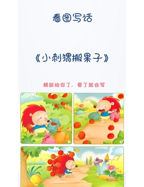 撿到刺猬是好事還是壞事,這對他來說是好事還是壞事?請問,