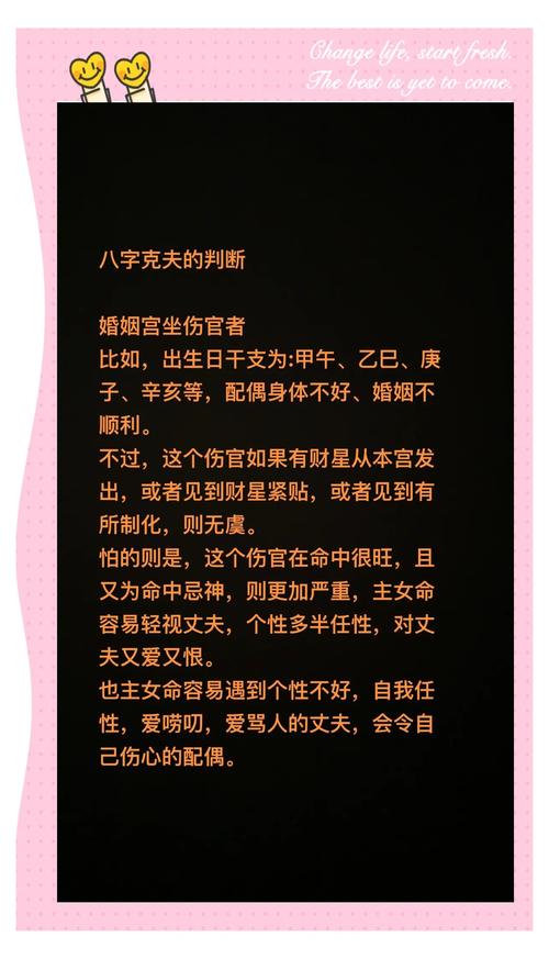 八字中最兇寡婦命 克夫的八字有哪些