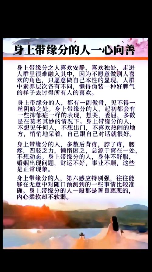 帶緣分的人身體癥狀,帶緣的人有什么特征